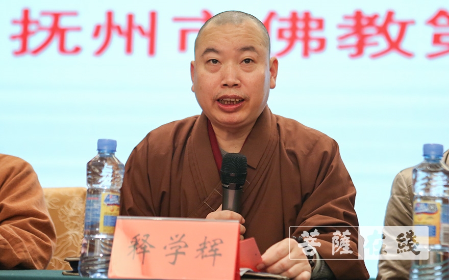 佛教-抚州市召开佛教第三次代表会议 学辉法师连任会长