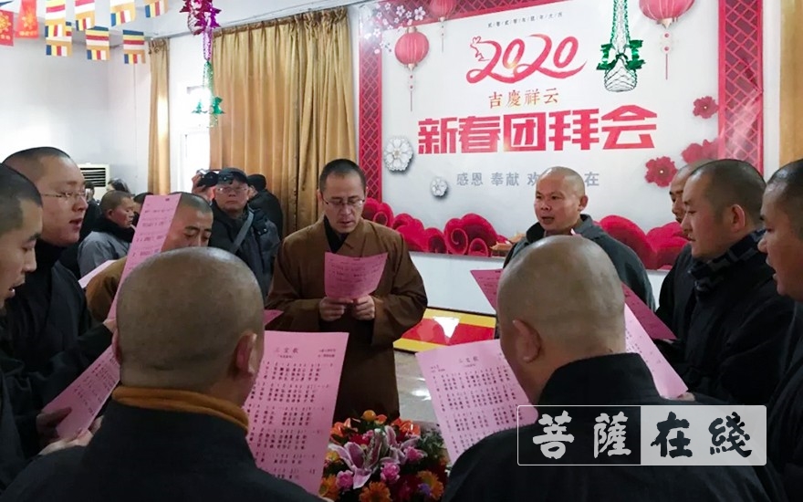 慈善-泰兴庆云慈善会举行庚子年迎春团拜会