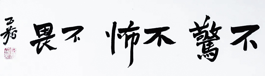 佛教-正慈法师：这次的“闭关”是为了迎接春暖花开