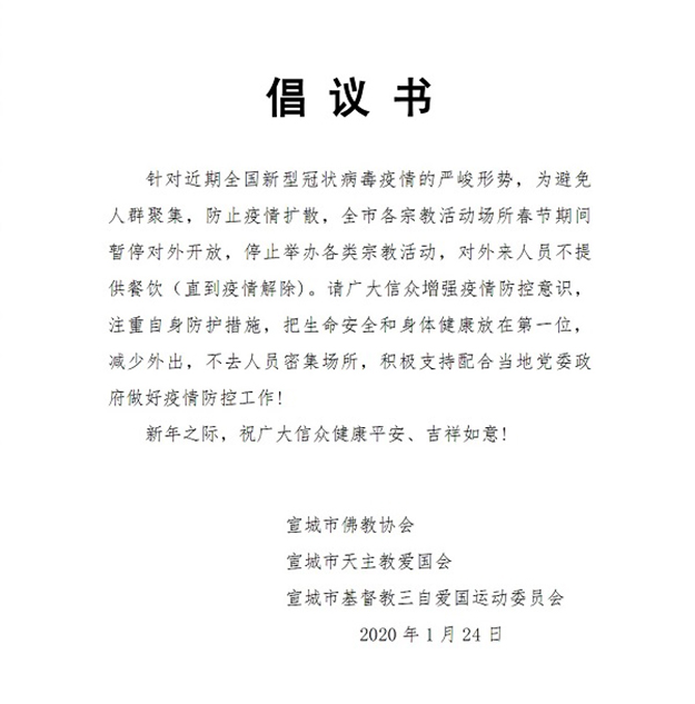 疫情-宣城市宗教局局长郭梅香来梓福禅寺指导疫情防控工作
