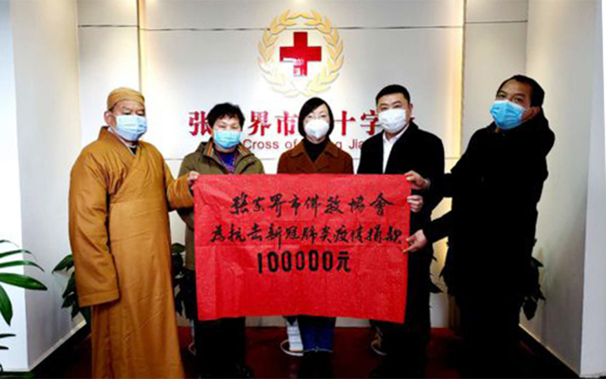 佛教-湖南岳阳、张家界两市佛教界筹措百万善款抗疫赈灾