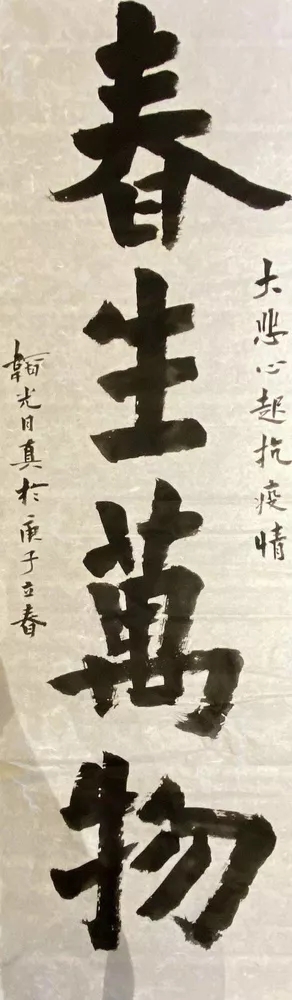 佛教-中佛协“大悲心起抗疫情”主题佛教书画诗歌作品选刊（一）