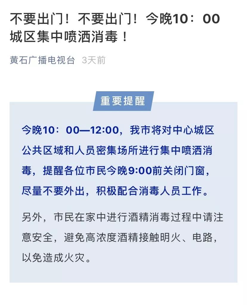 疫情-正慈法师“湖北加油”日记：持续发力，感受温情、温暖、温度！