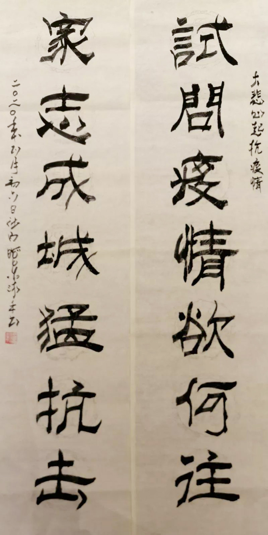 佛教-中国佛教协会“大悲心起抗疫情”书画选刊（五）