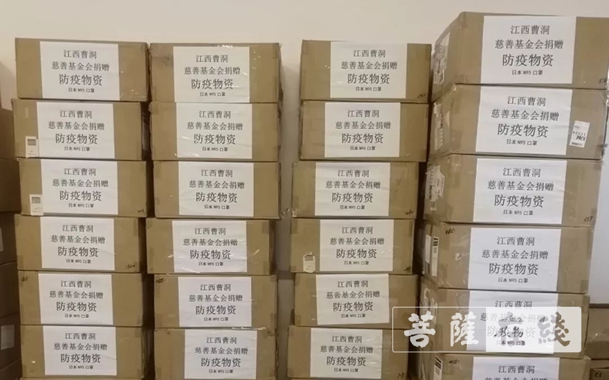 医疗-守护白衣天使 曹洞慈善基金会点对点援助医疗物资