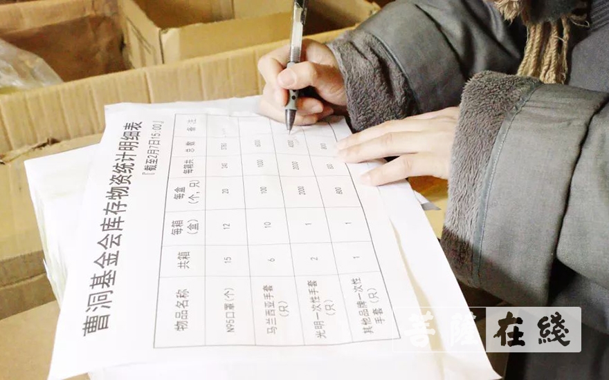 医疗-守护白衣天使 曹洞慈善基金会点对点援助医疗物资