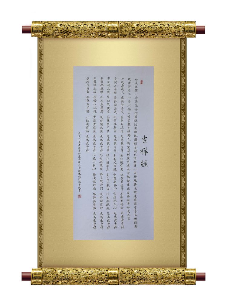 文化-万杉寺住持能行法师书法赏析 文化-万杉寺住持能行法师书法赏析