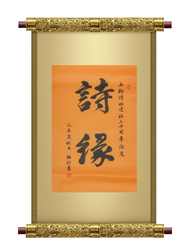 文化-万杉寺住持能行法师书法赏析 文化-万杉寺住持能行法师书法赏析