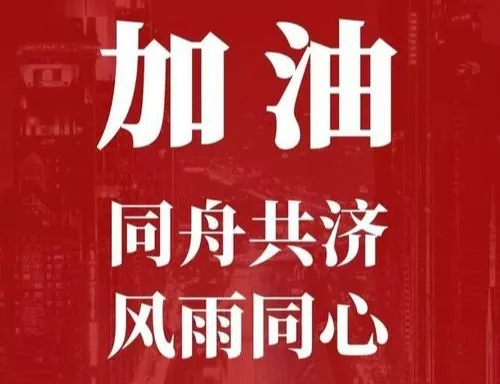 疫情-正慈法师：祈愿湖北，福佑中华！同心战胜这场疫情