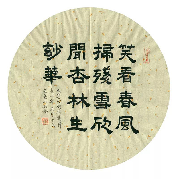 佛教-中国佛教协会“大悲心起抗疫情”书画选刊（八）