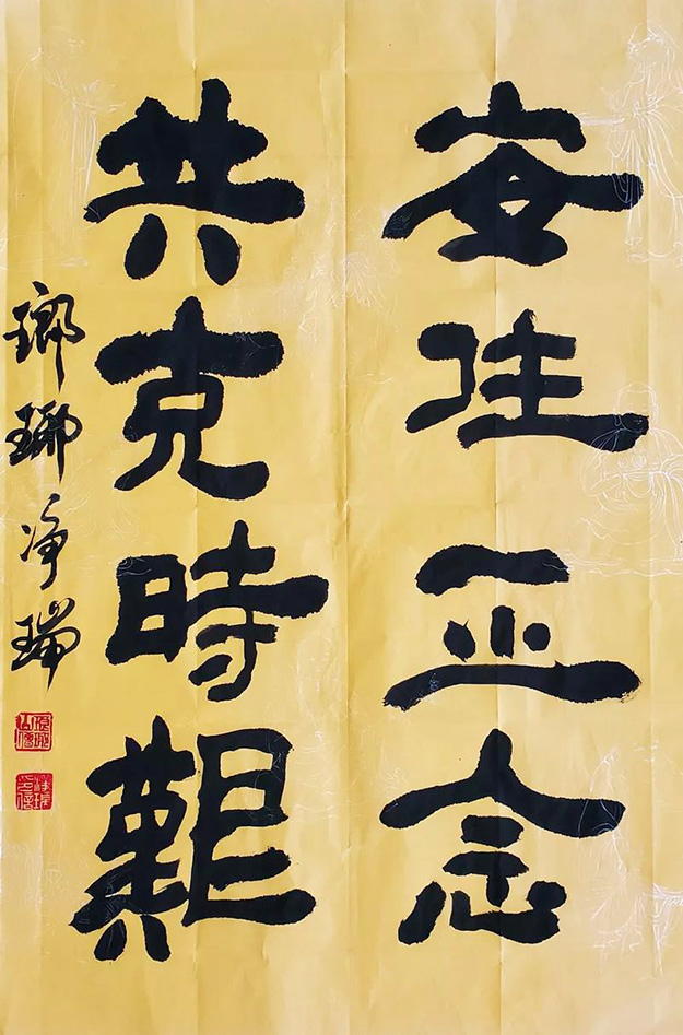 佛教-中国佛教协会“大悲心起抗疫情”书画选刊（七）