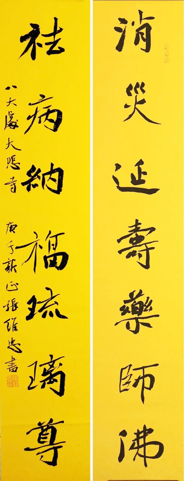 佛教-中国佛教协会“大悲心起抗疫情”书画选刊（十四）