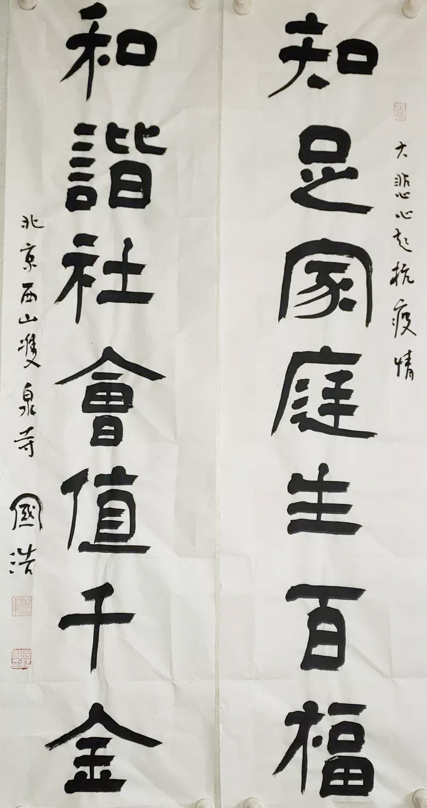 佛教-中国佛教协会“大悲心起抗疫情”书画选刊（十四）