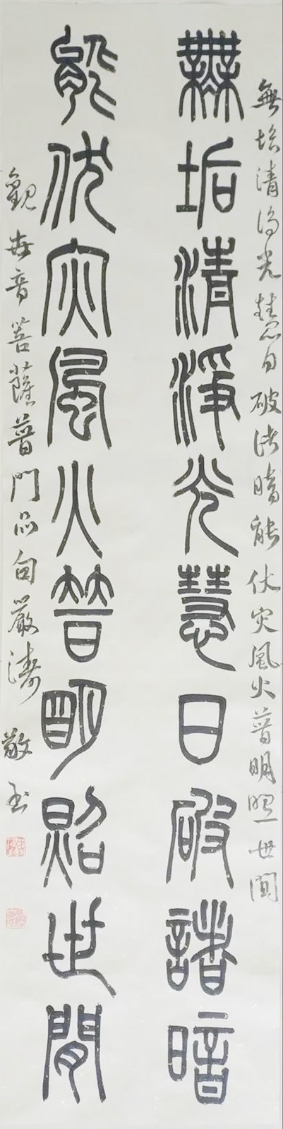 佛教-中国佛教协会“大悲心起抗疫情”书画选刊（十四）