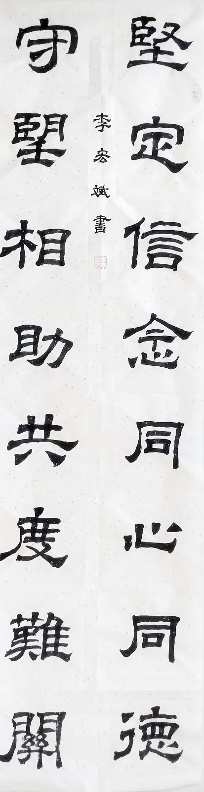 佛教-中国佛教协会“大悲心起抗疫情”书画选刊（十四）
