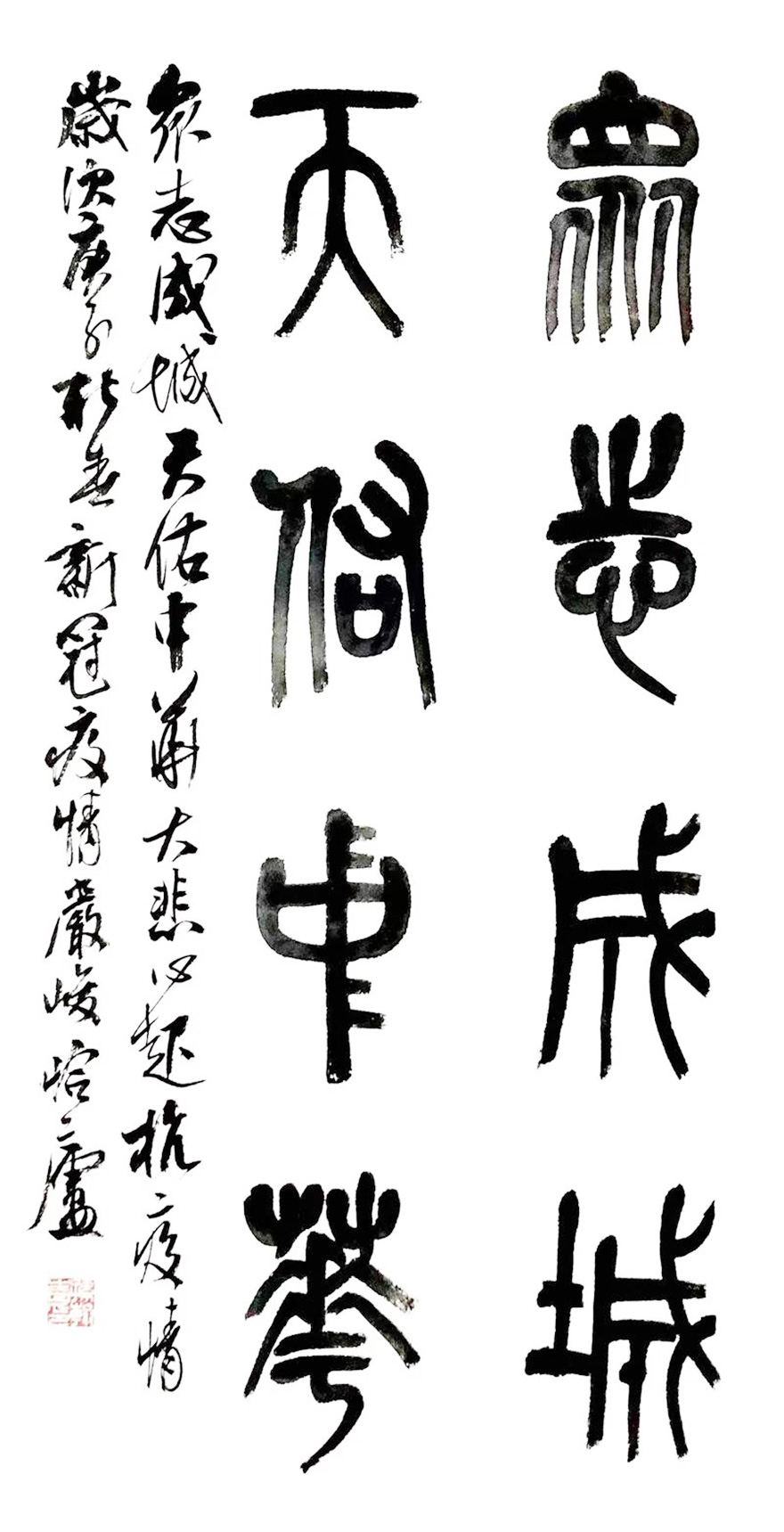 佛教-中国佛教协会“大悲心起抗疫情”书画选刊（十四）