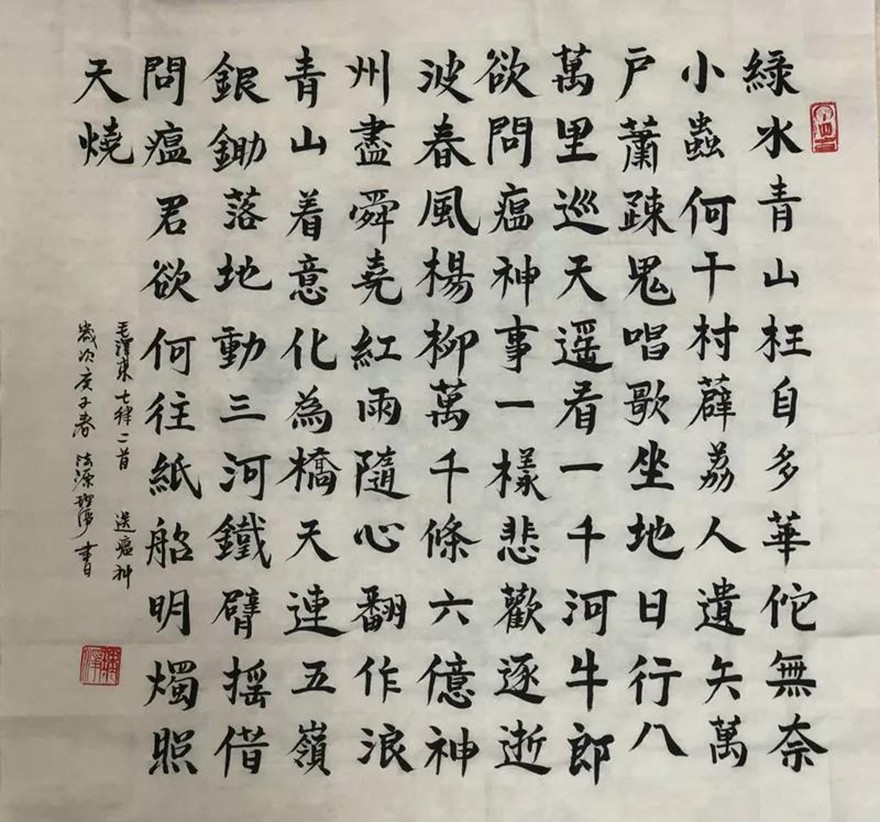 中国佛教协会-中国佛教协会 “大悲心起抗疫情”书画选刊（十五）