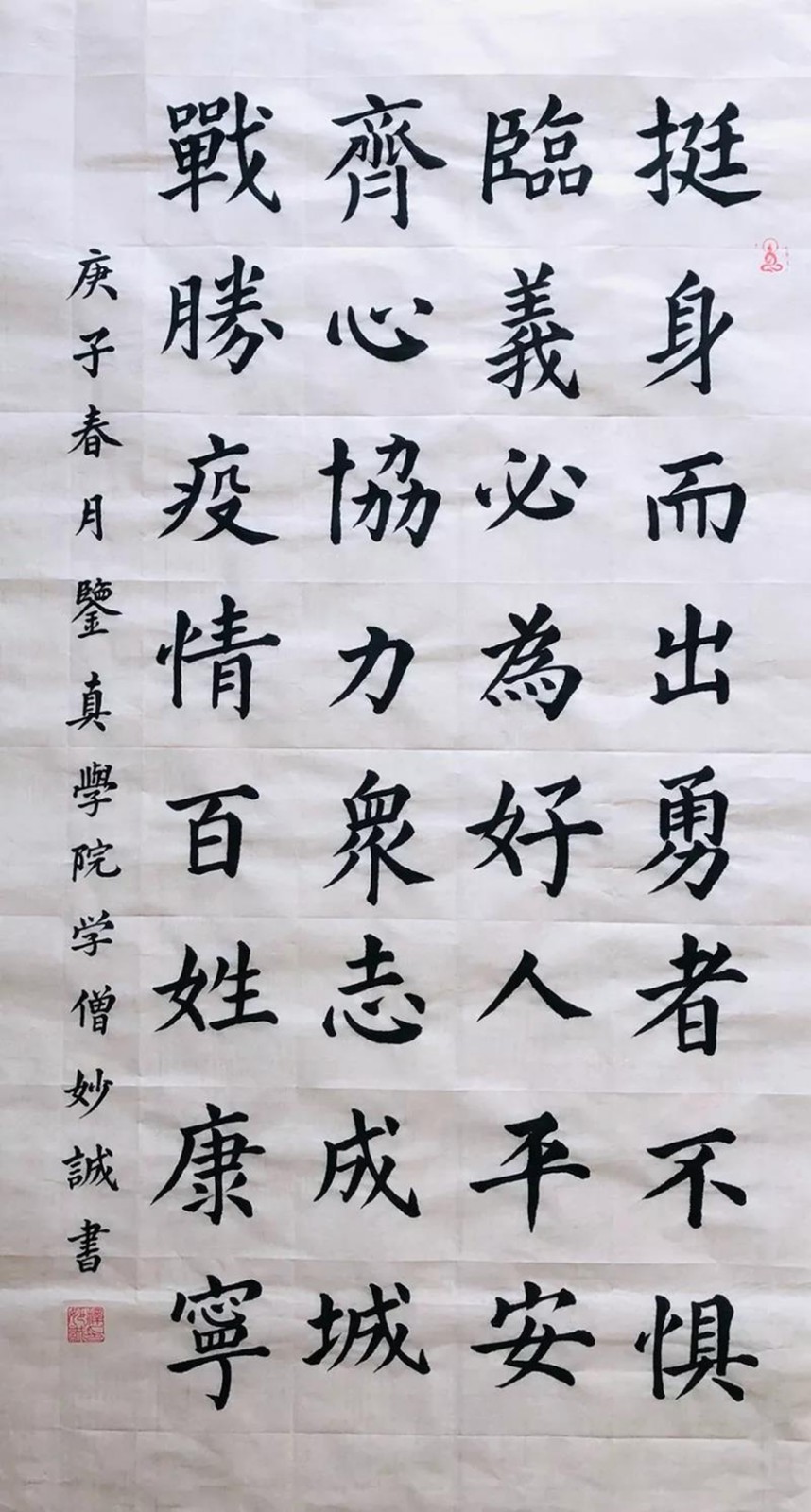 中国佛教协会-中国佛教协会 “大悲心起抗疫情”书画选刊（十五）