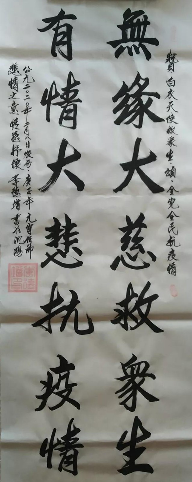中国佛教协会-中国佛教协会 “大悲心起抗疫情”书画选刊（十五）