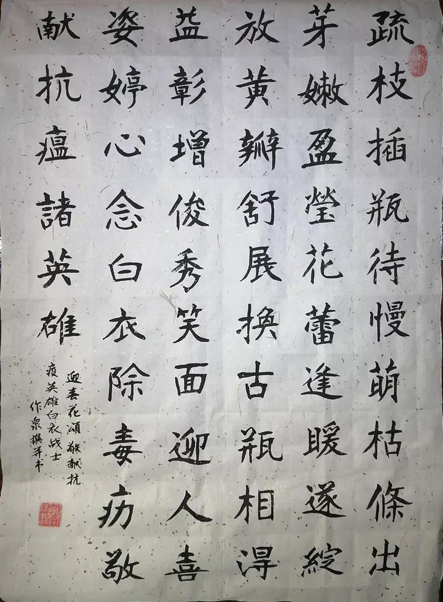 中国佛教协会-中国佛教协会 “大悲心起抗疫情”书画选刊（十五）
