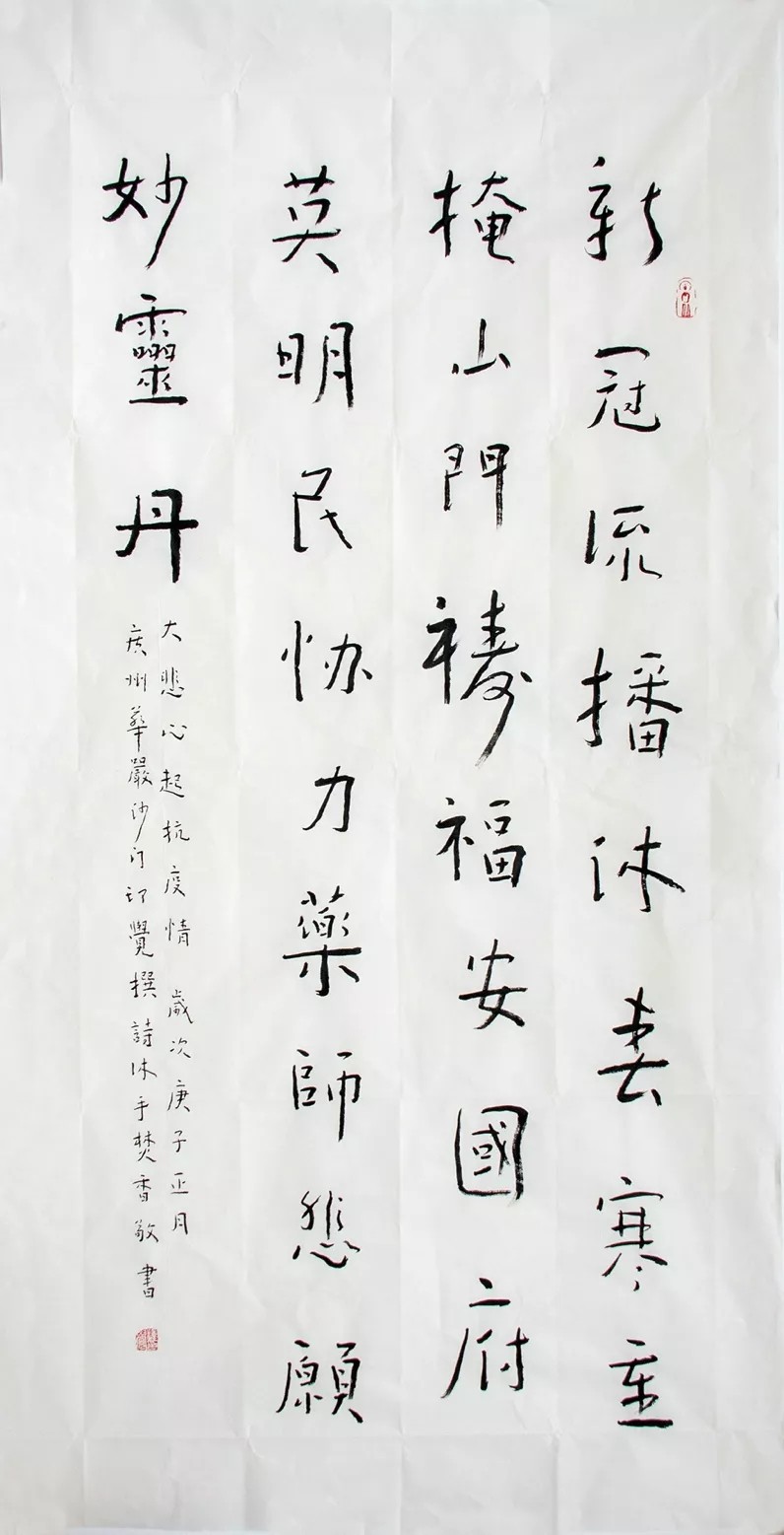 佛教-中国佛教协会“大悲心起抗疫情”书画选刊（十六）
