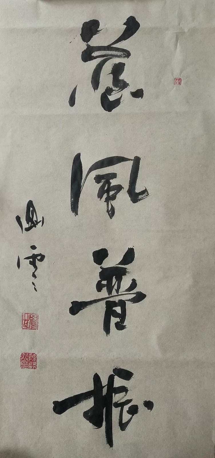 佛教-中国佛教协会“大悲心起抗疫情”书画选刊（十六）