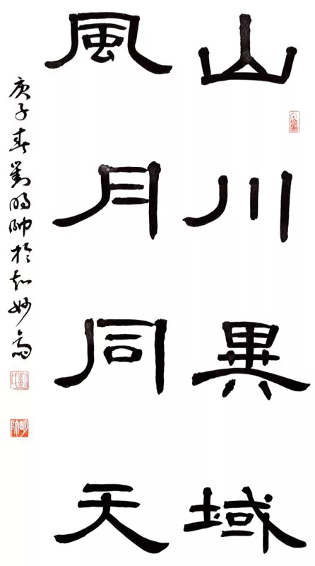 佛教-中国佛教协会“大悲心起抗疫情”书画选刊（十六）