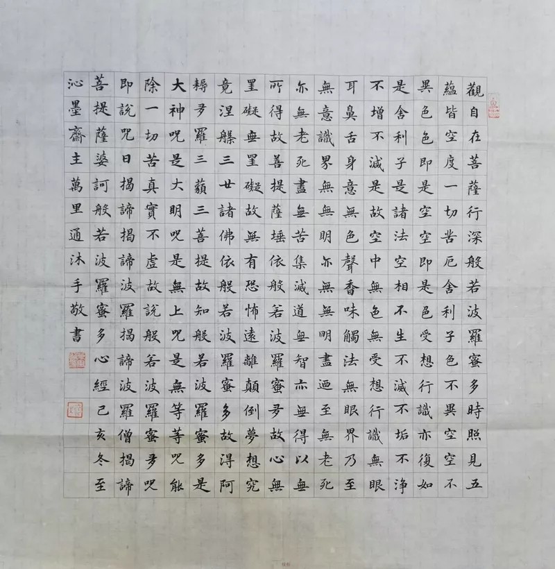 佛教-中国佛教协会“大悲心起抗疫情”书画选刊（十六）