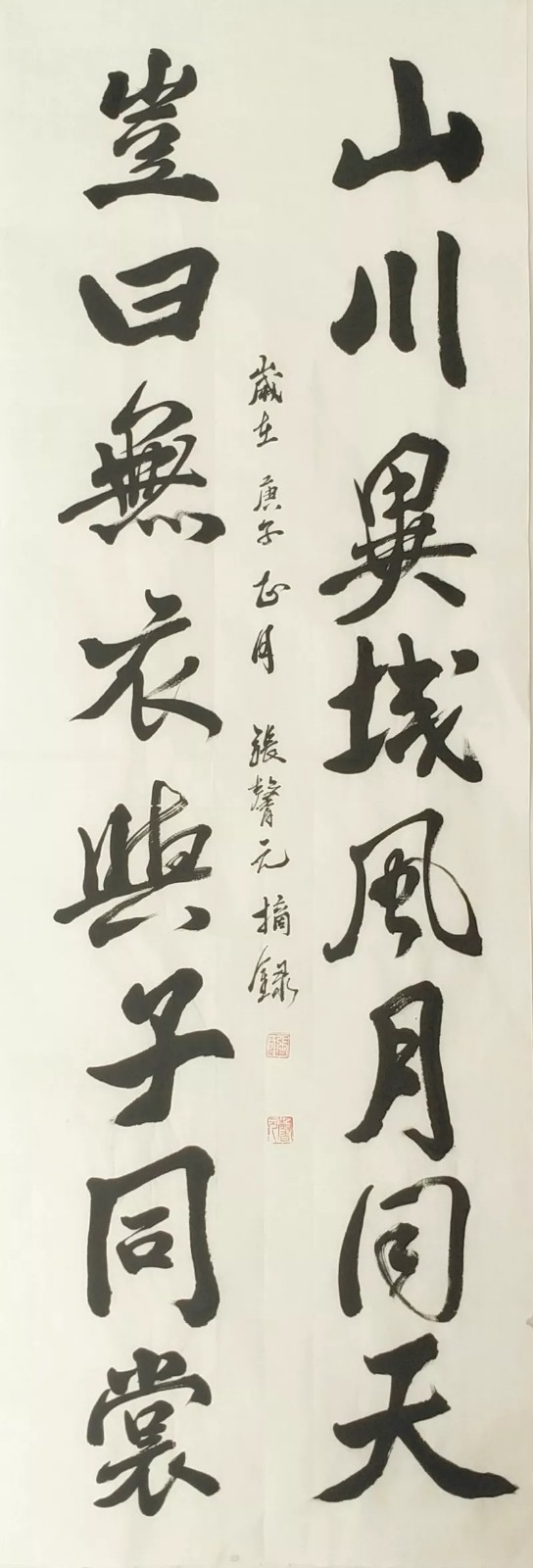 佛教-中国佛教协会“大悲心起抗疫情”书画选刊（十六）