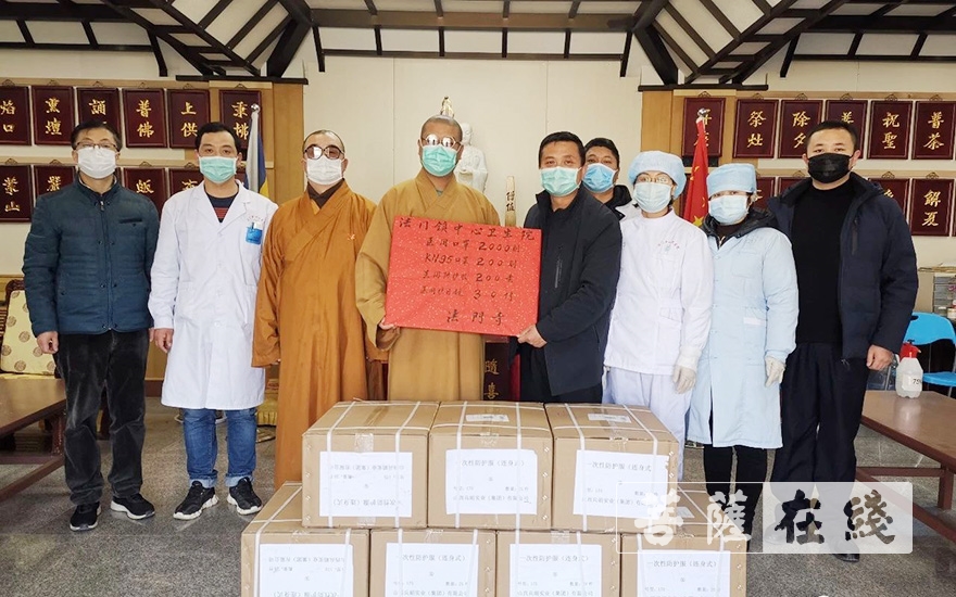法门寺-陕西法门寺、法门寺佛学院向基层医疗及防疫一线单位捐赠防控物资