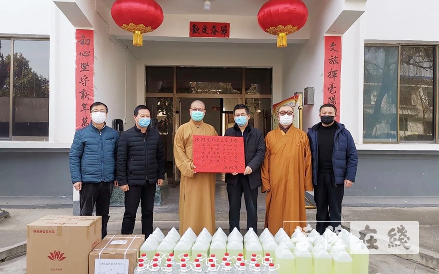 法门寺-陕西法门寺、法门寺佛学院向基层医疗及防疫一线单位捐赠防控物资
