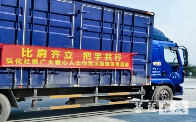 慈善-弘化社全力采购医疗物资，支援武汉医院疫情防控工作