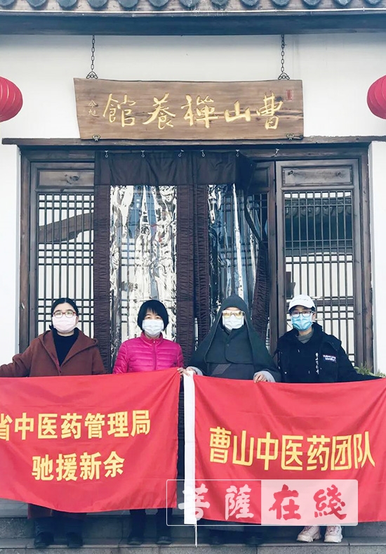 中医-曹山中医药战“疫”纪实