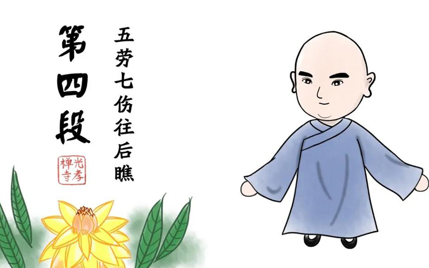 八段锦-居家如何健身？法师视频教学少林真本“八段锦”