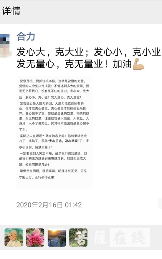 慈善-曹洞慈善基金会义工：在最紧张的一个月里体会最大的升华