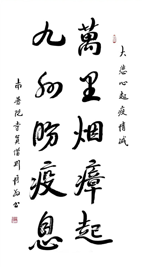 佛教-福建佛教界人士参加“众志抗疫情 翰墨传爱心”主题书画作品网络展