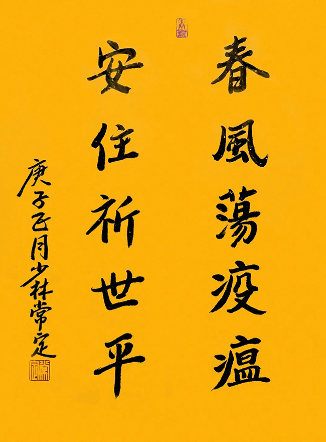 佛教-福建佛教界人士参加“众志抗疫情 翰墨传爱心”主题书画作品网络展