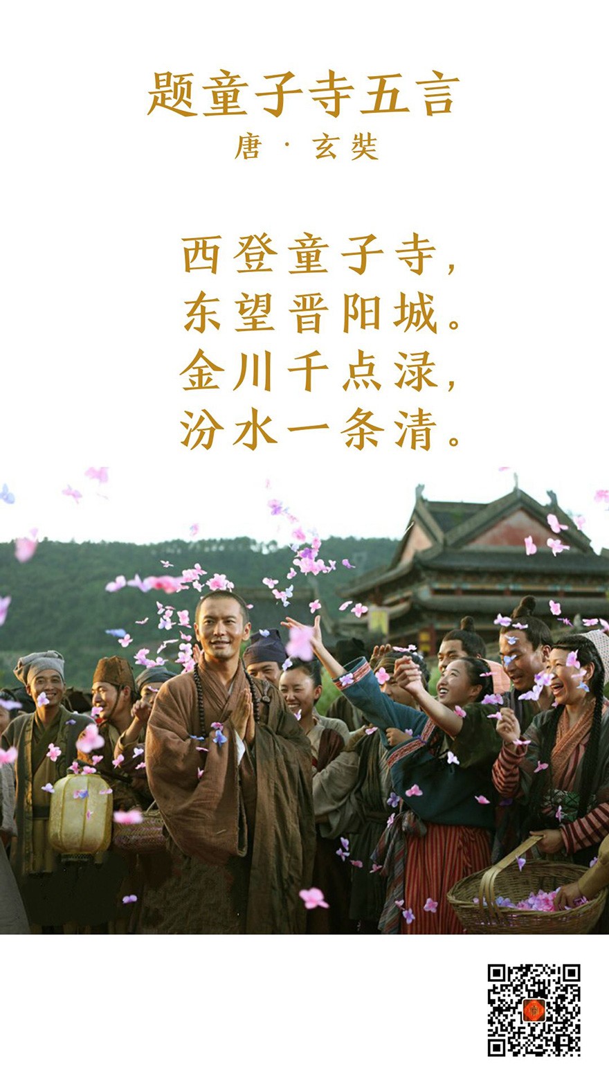 佛教-自此更谁登彼岸——在诗词中认识一个全新的玄奘法师