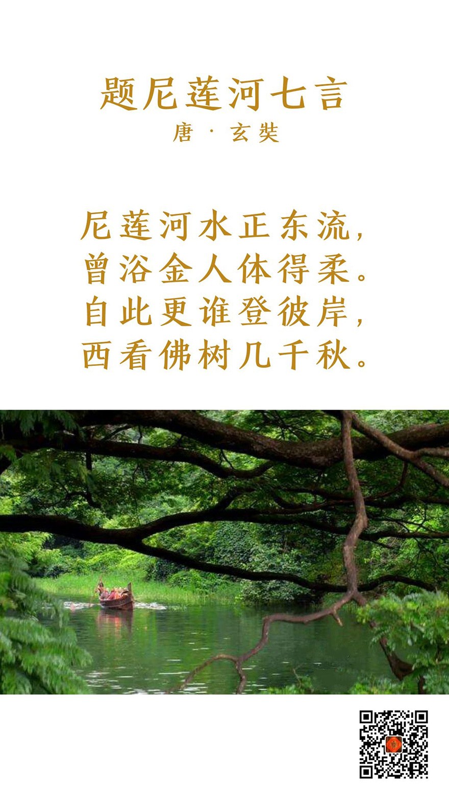 佛教-自此更谁登彼岸——在诗词中认识一个全新的玄奘法师