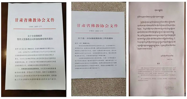佛教-闻令而行抗疫情 齐心协力共担当——甘肃省佛教界防控新冠肺炎疫情综述