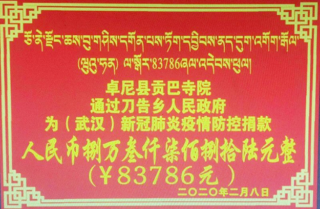 佛教-闻令而行抗疫情 齐心协力共担当——甘肃省佛教界防控新冠肺炎疫情综述