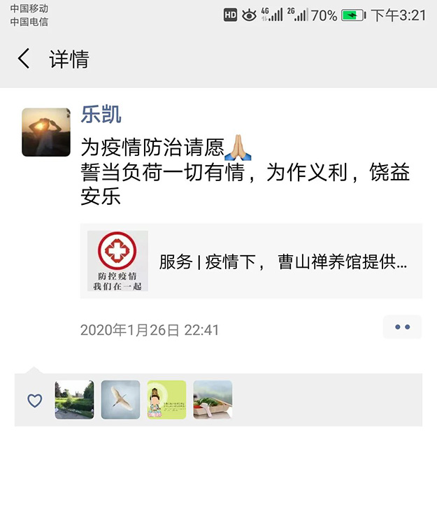 中医-抚州市卫健委送给曹山中医团队第一批冲上一线医师的特殊生日礼物