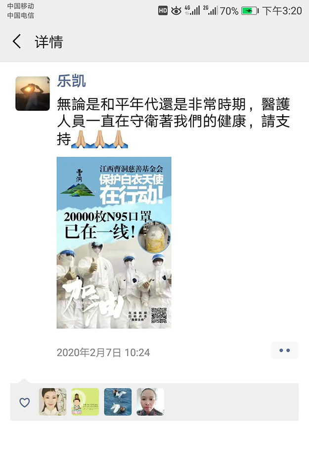 中医-抚州市卫健委送给曹山中医团队第一批冲上一线医师的特殊生日礼物