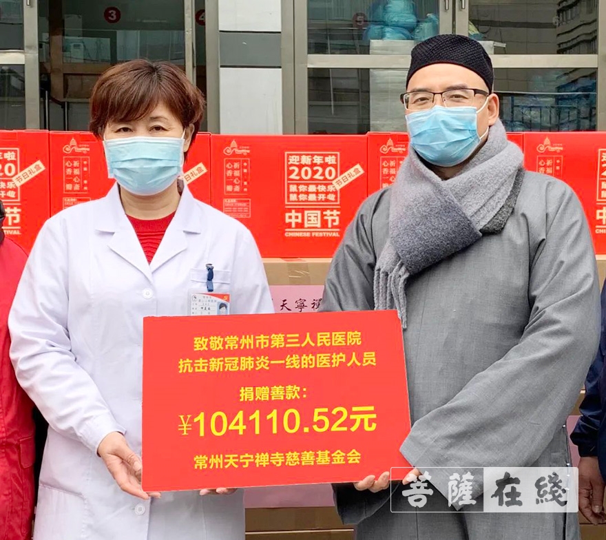 江苏常州-无缘大慈 同体大悲 常州天宁禅寺向常州市三院及天宁街道部分社区捐赠物资