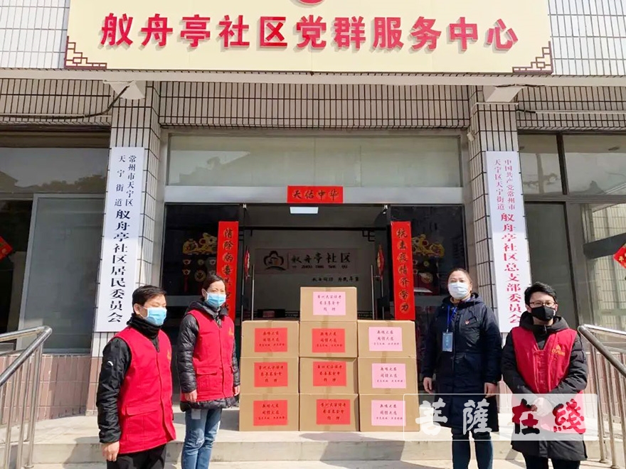 江苏常州-无缘大慈 同体大悲 常州天宁禅寺向常州市三院及天宁街道部分社区捐赠物资