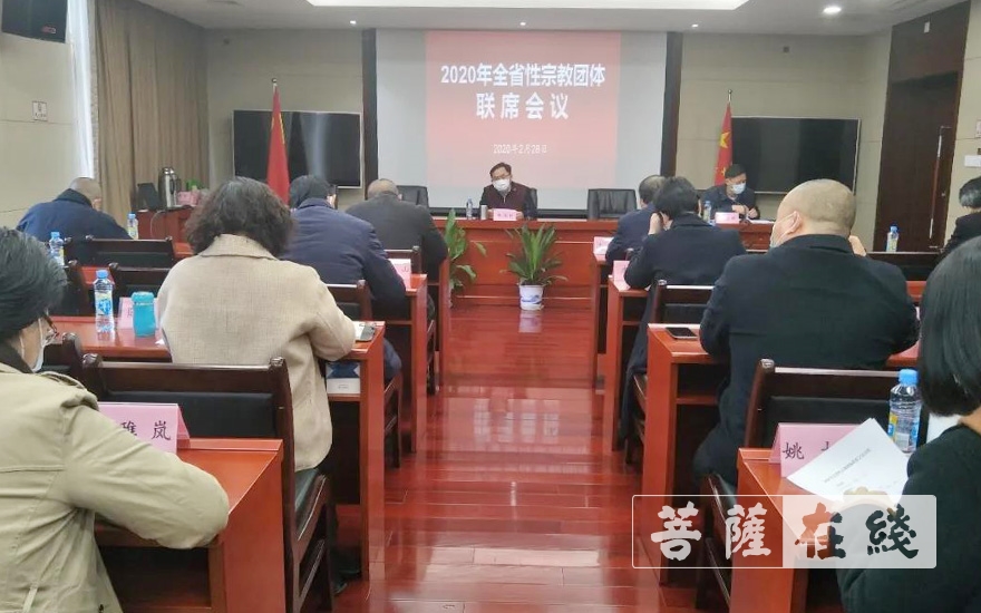 联席会议-江西全省性宗教团体联席会议在南昌召开