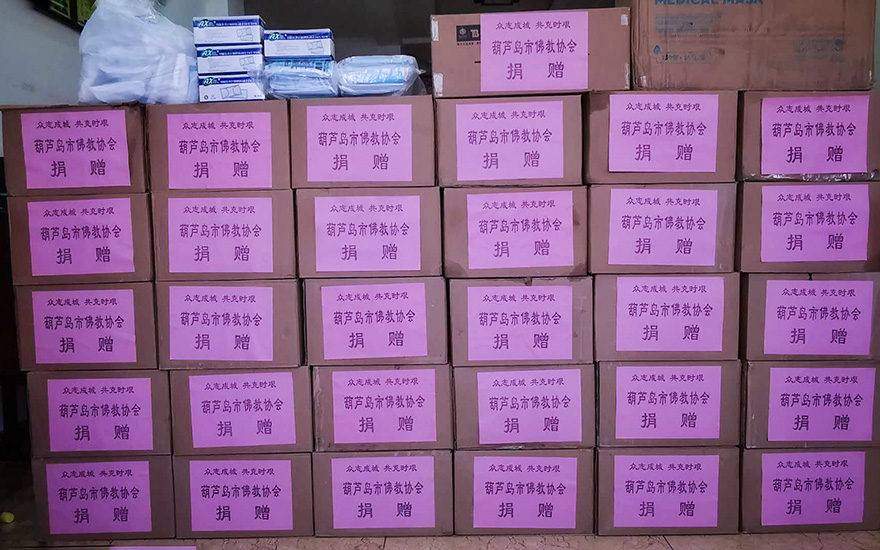 疫情-践行习总书记“2.23”讲话精神 葫芦岛市佛教协会开展疫情防控巡查工作