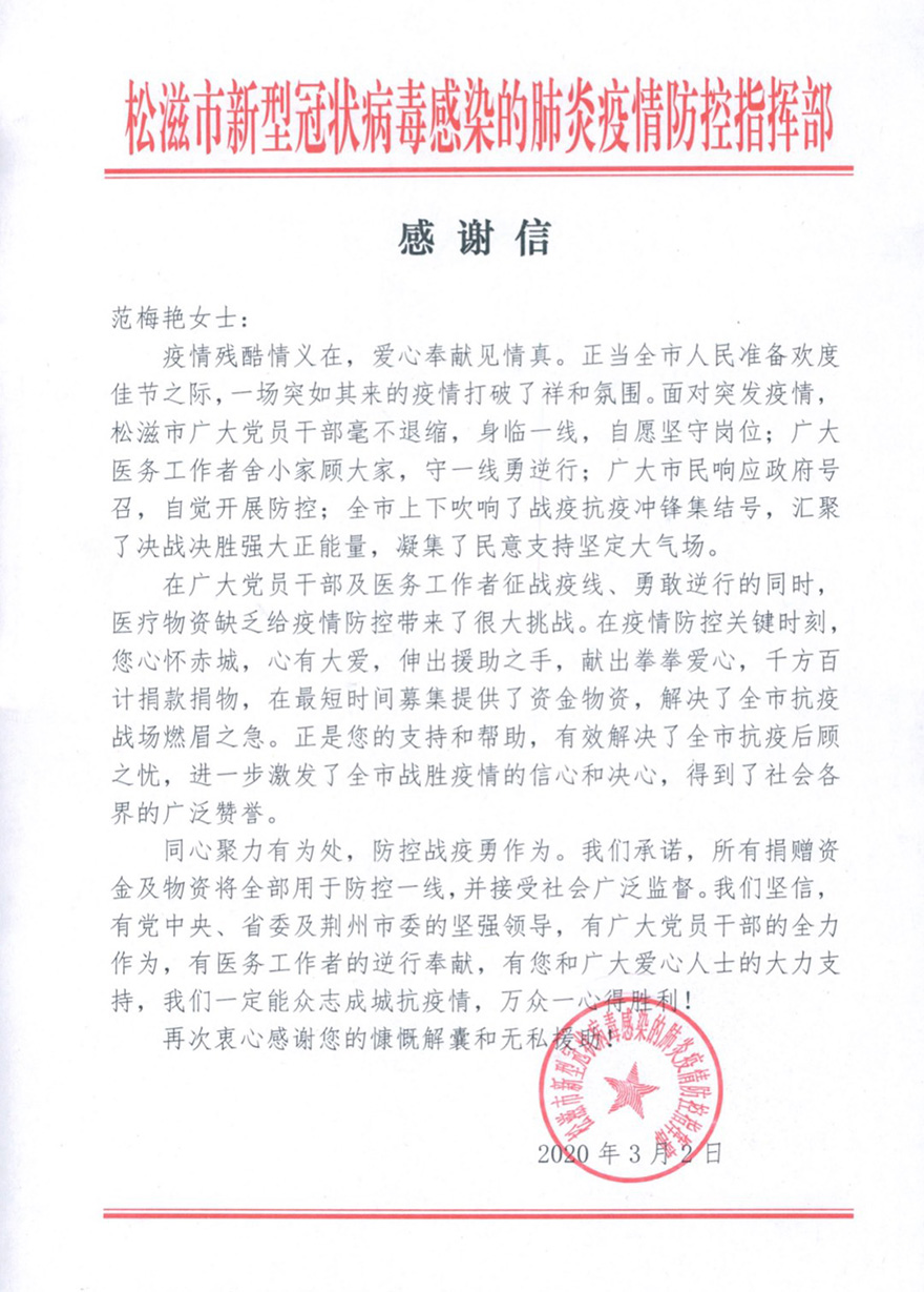 手套-范梅艳居士捐赠40万双医用检查手套支援一线医护人员