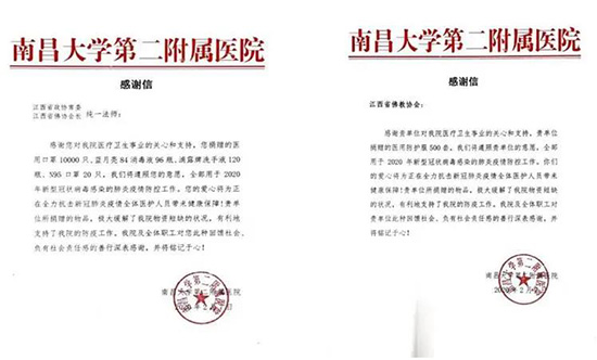 佛教-多种形式援助 江西省佛教界助力打赢疫情防控战