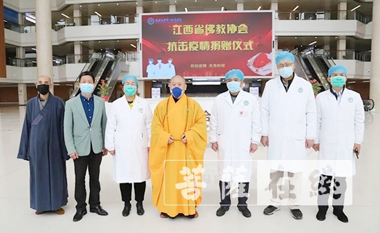 佛教-多种形式援助 江西省佛教界助力打赢疫情防控战